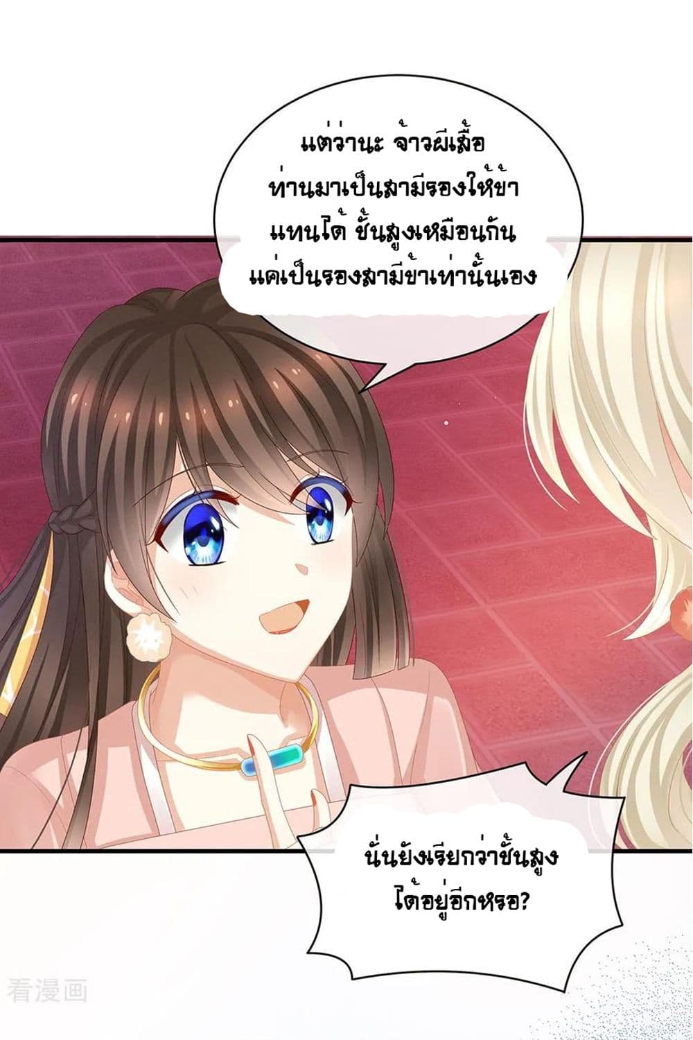 Empress’s Harem ตอนที่ 42 (6)