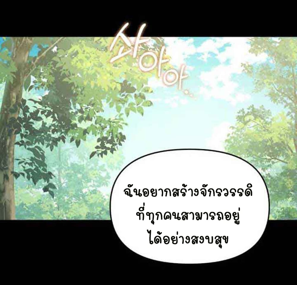 Marriage Alliance for Revenge ตอนที่ 3 (1)