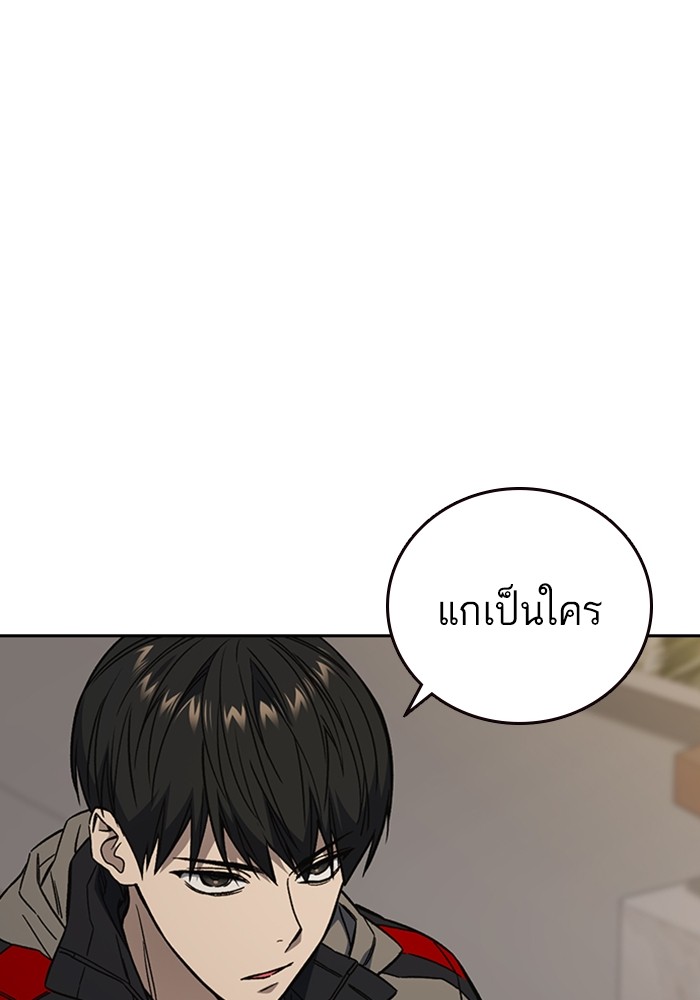 study group ตอนที่ 206 (44)