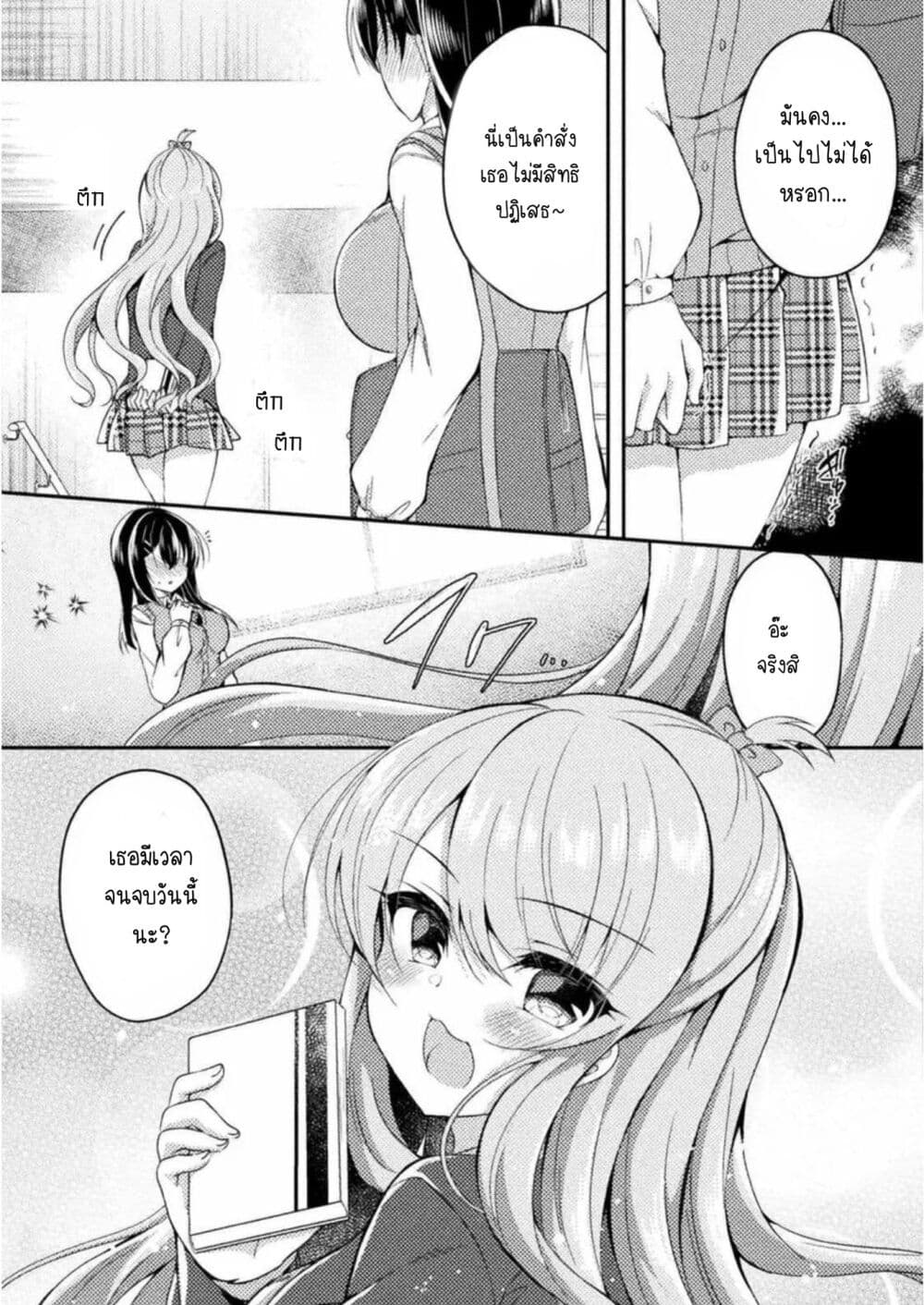 Yuri Love Slave Watashi dake no Iinchou 5 13