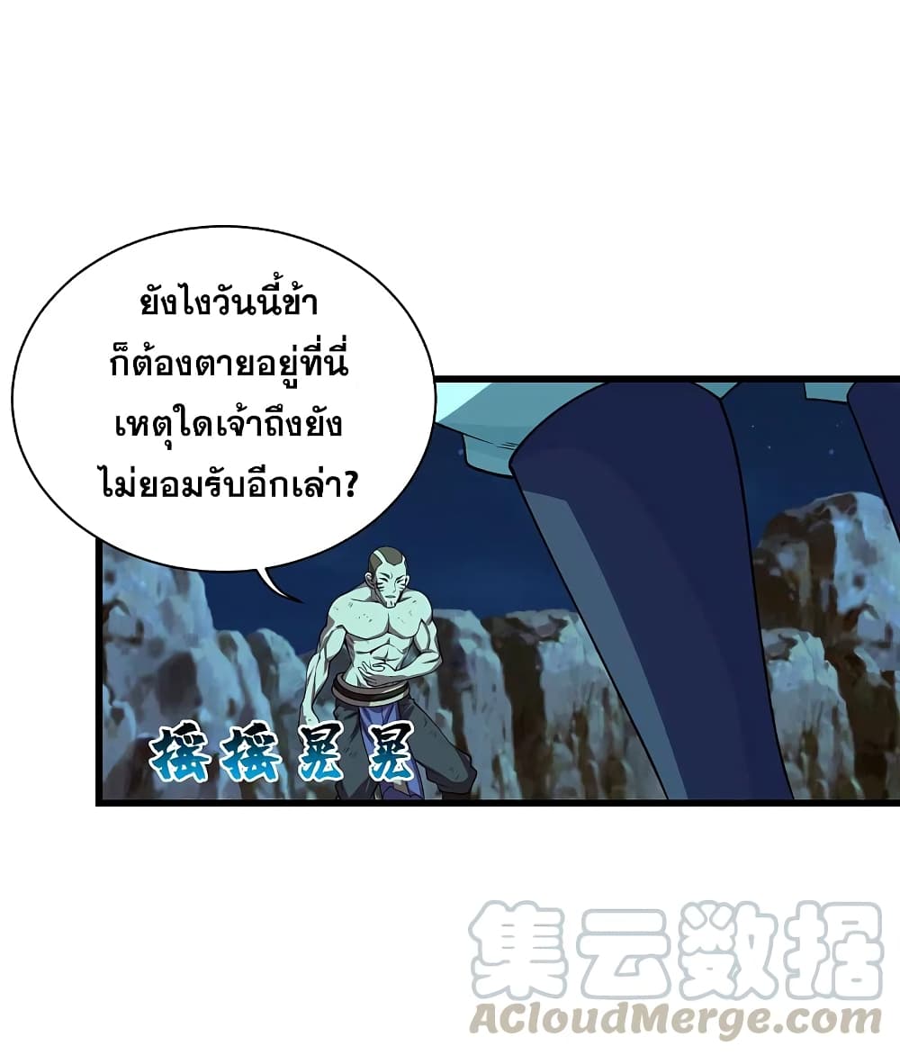 Matchless Emperor เทพอสูรกลืนกินนภา ตอนที่ 205 (22)