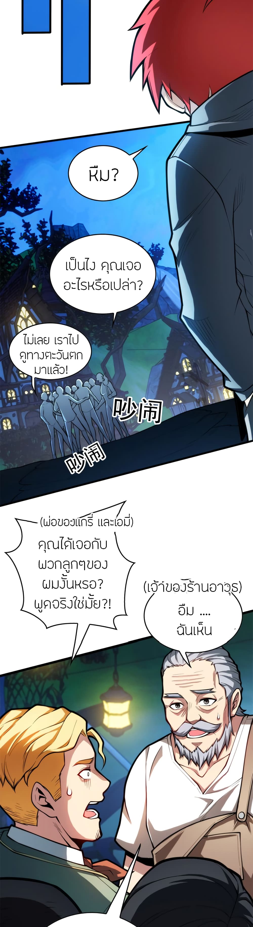 My Dragon System ตอนที่ 6 (12)