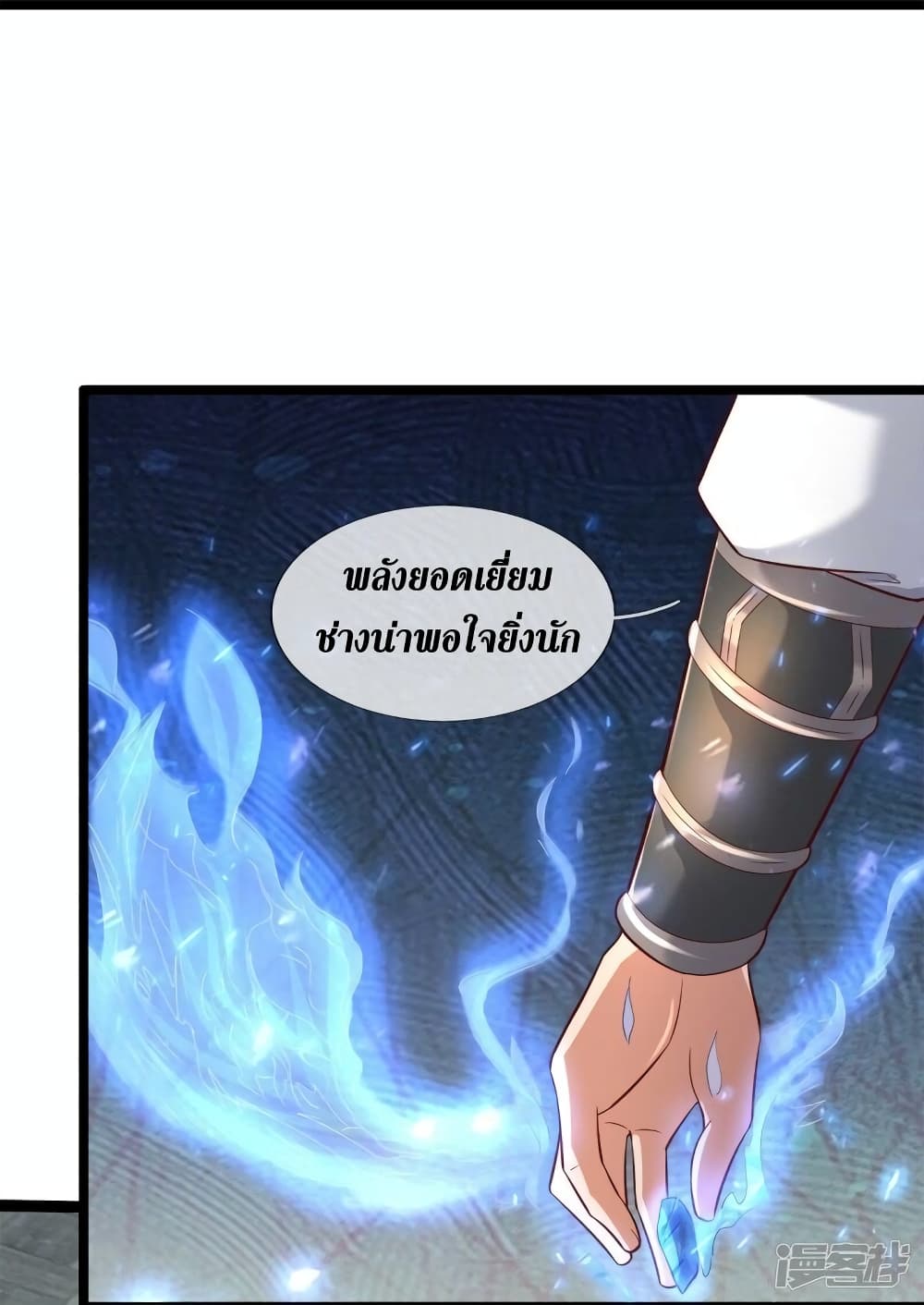 Sky Sword God ตอนที่ 512 (25)