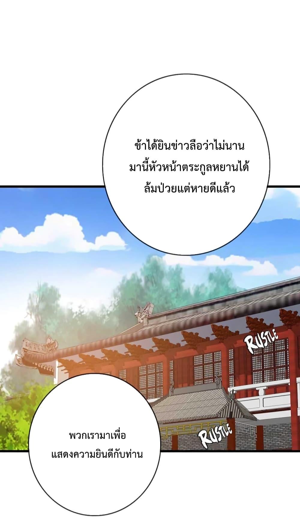 Crazy Leveling System ระบบกาวสุดระห่ำ ตอนที่ 29 (79)