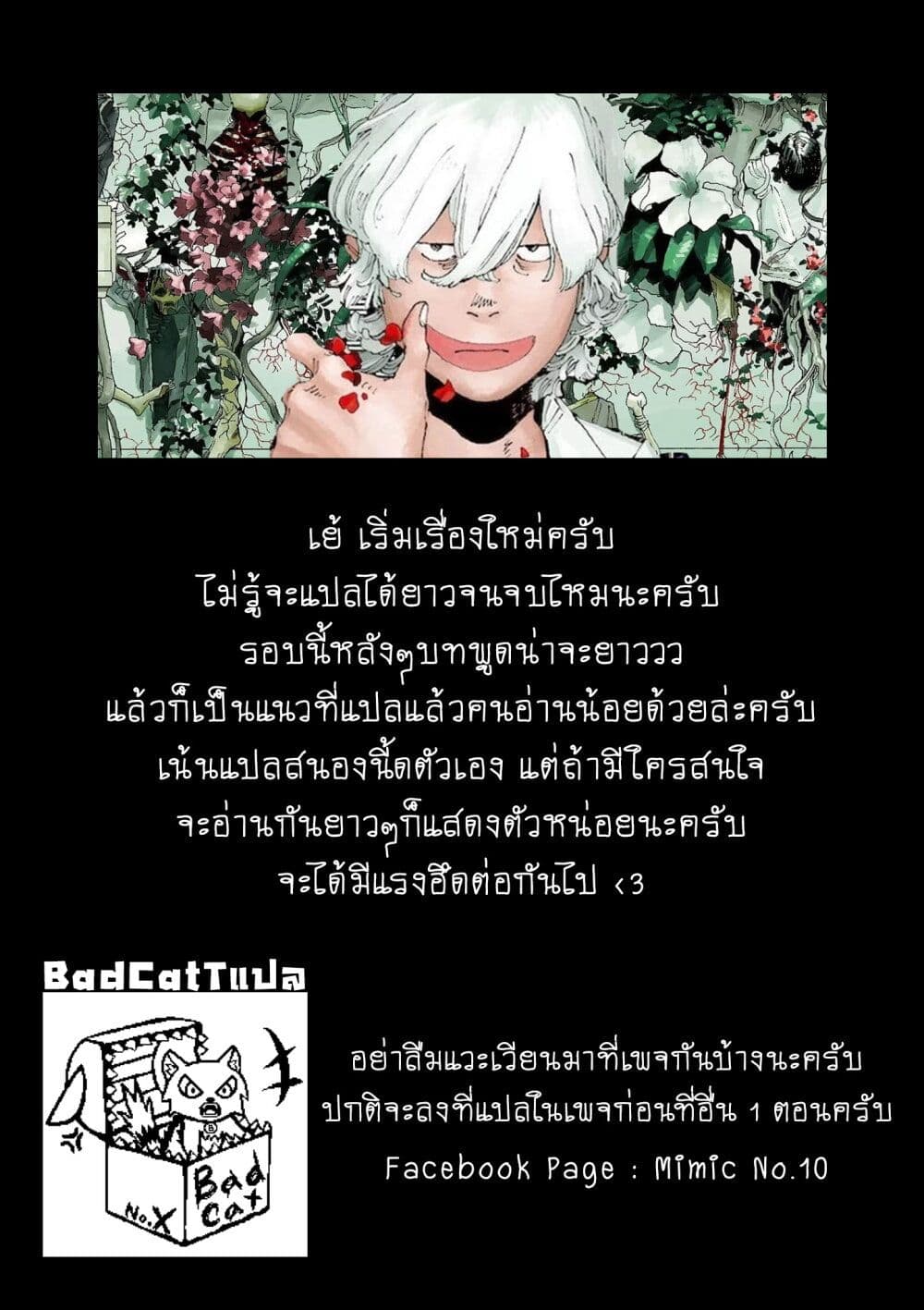 Fool Night ตอนที่ 1.2 (25)