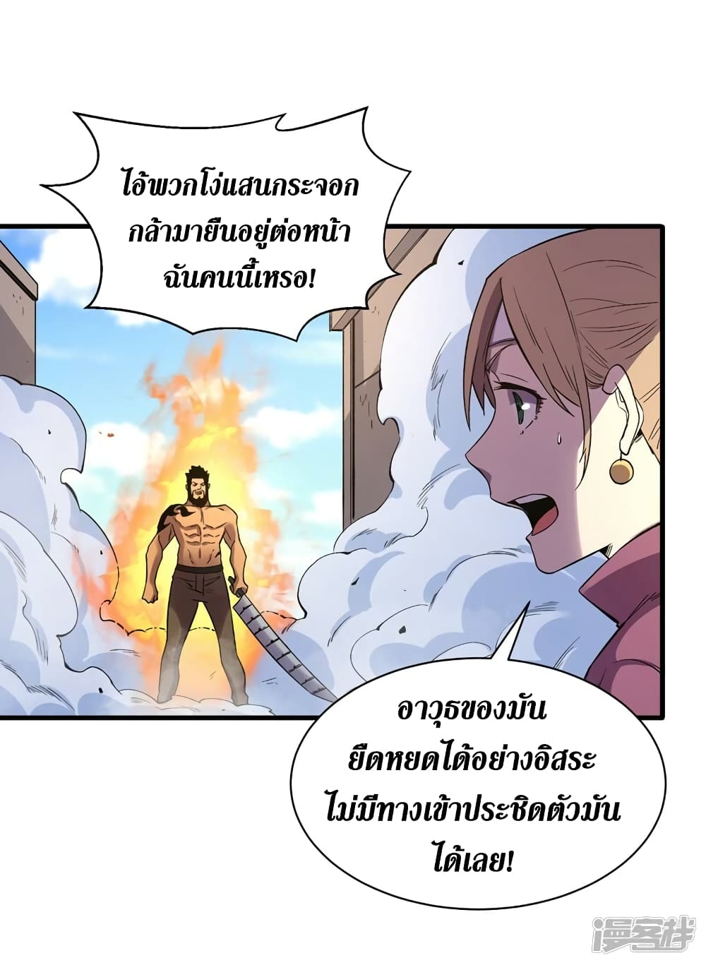 The Last Hero ตอนที่ 102 (32)