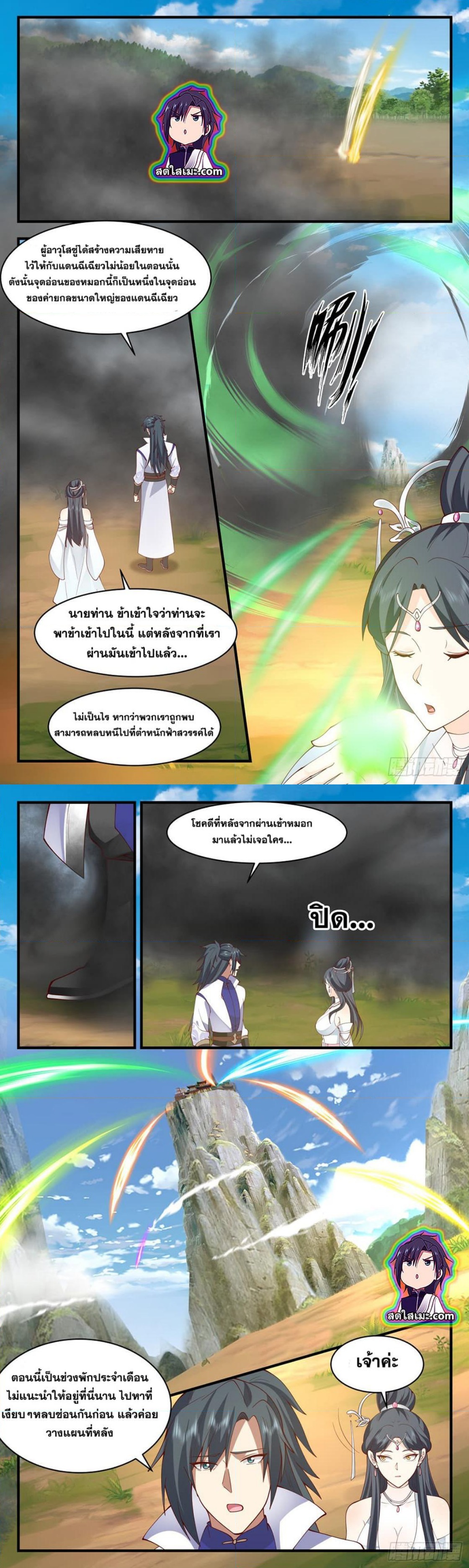 Martial Peak เทพยุทธ์เหนือโลก ตอนที่ 2695 (2)