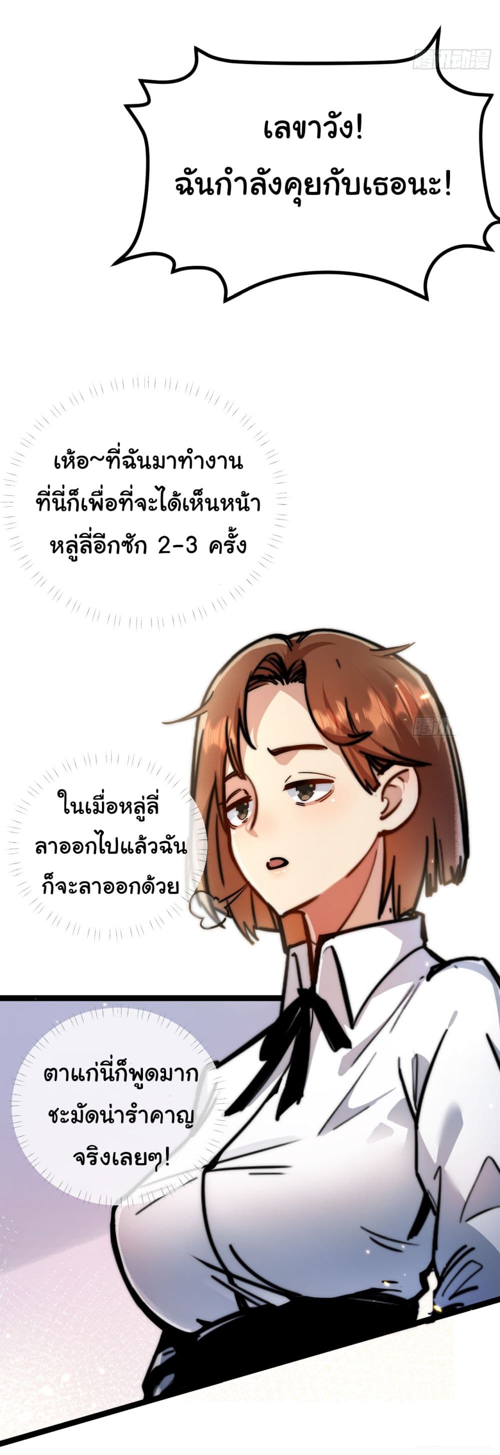 I’m The Boss in Magic Moon ตอนที่ 2 (7)