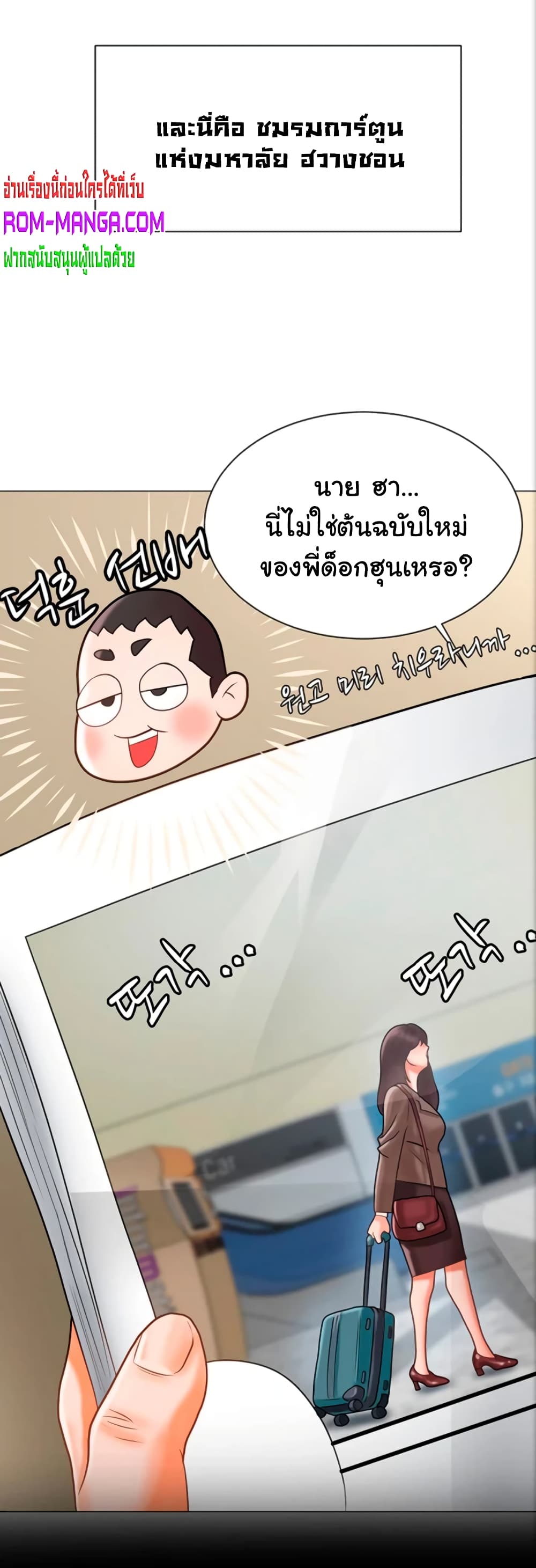 Erotic Comics Club ตอนที่ 1 (14)