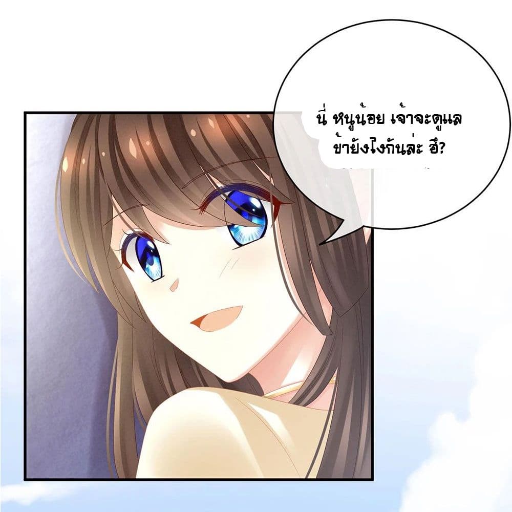 Empress’s Harem ตอนที่ 27 (18)