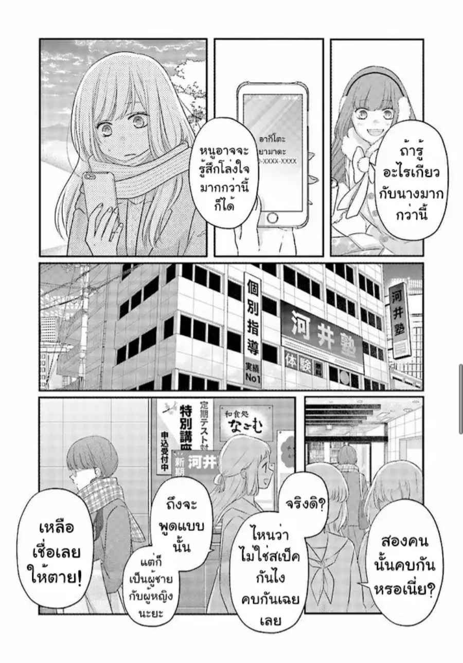 Yamada kun to Lv999 no Koi wo Suru 26 (8)