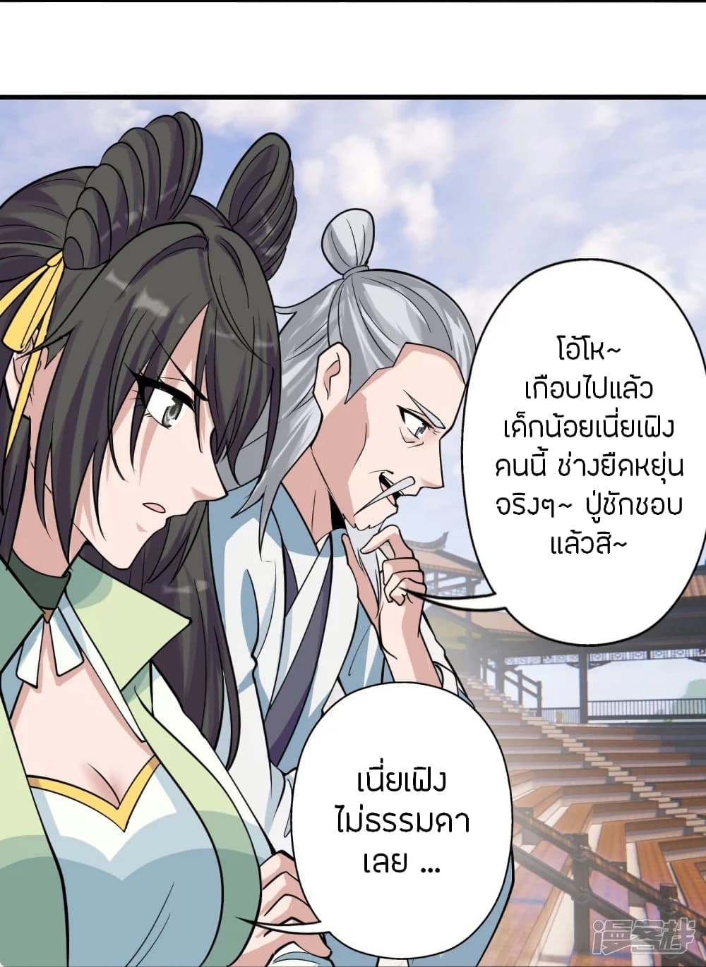 Banished Disciple’s Counterattack ราชาอมตะผู้ถูกขับไล่ ตอนที่ 247 (15)