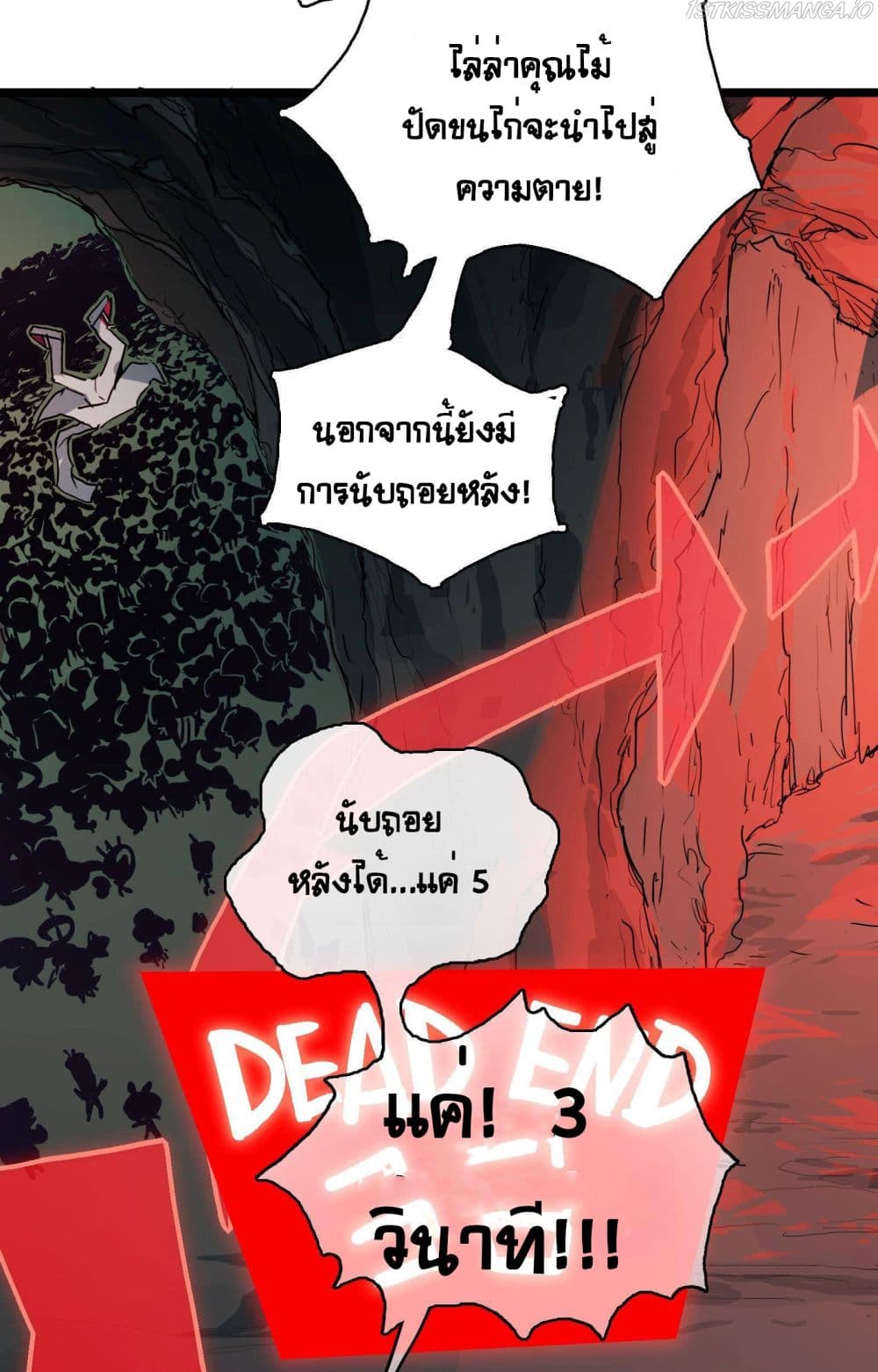 The Unstoppable Hellbreaker ตอนที่ 19 (4)