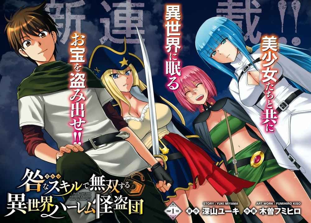 Karma na Skill de Musou suru Isekai Harem Kaitoudan ตอนที่ 1.1 (3)