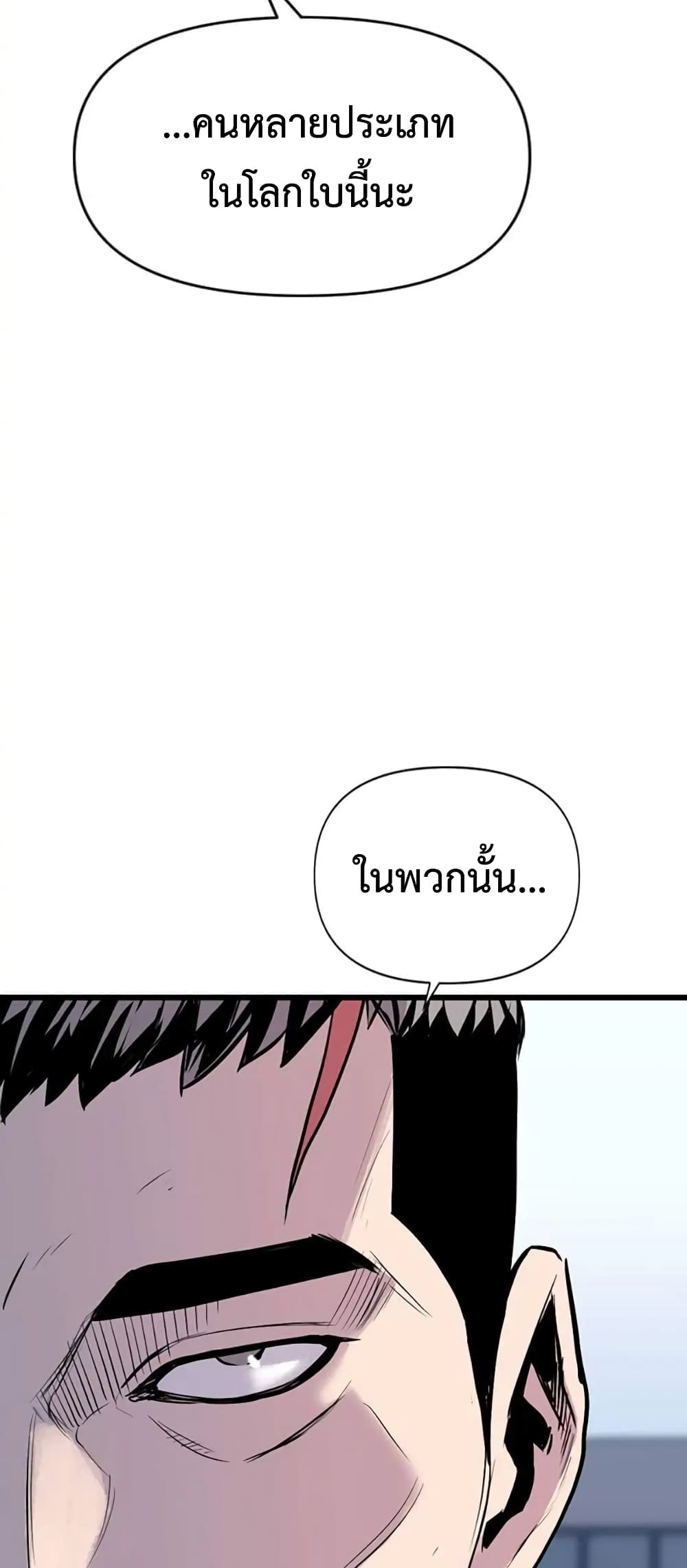 Switch ตอนที่ 13 (21)