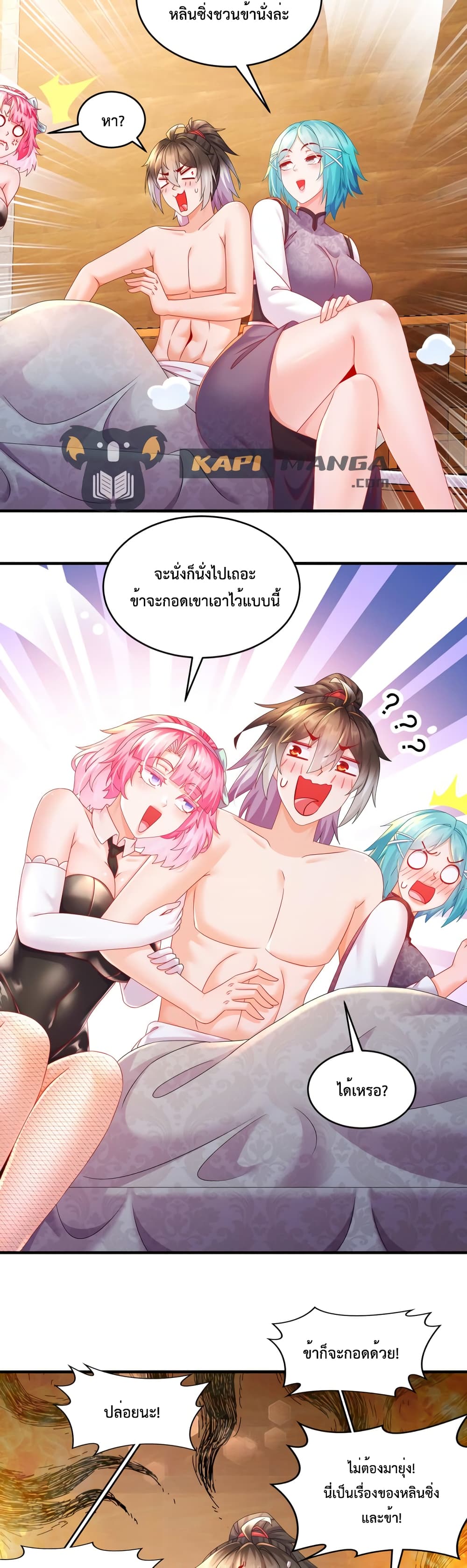 The Rebirth of My Emperor ตอนที่ 33 (9)