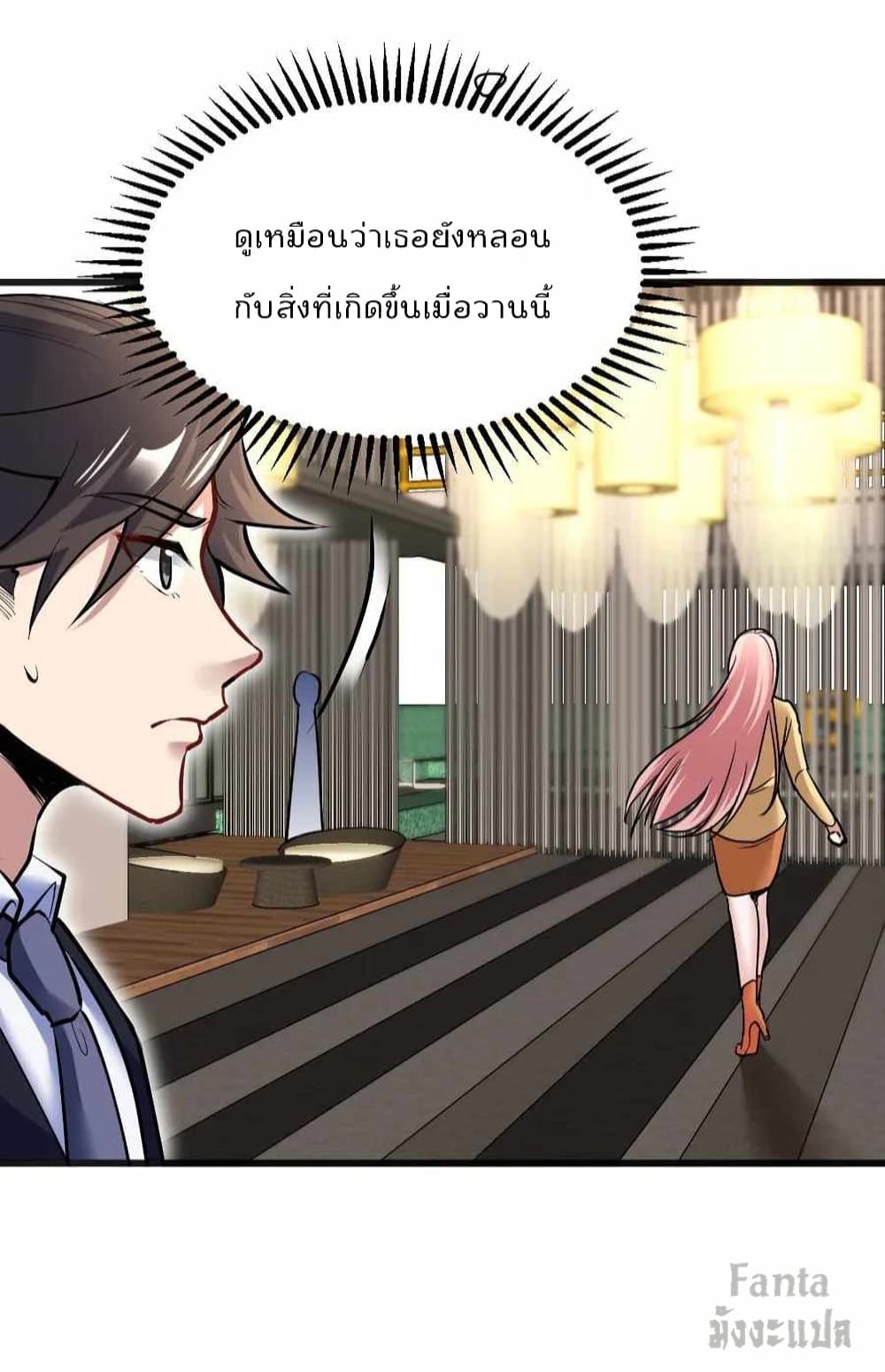 Dragon King Hall ราชันมังกรแห่งใต้ดิน ตอนที่ 117 (7)