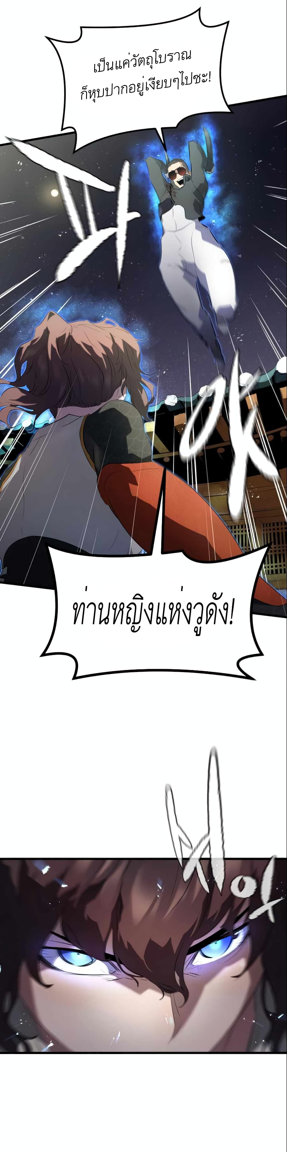 Phantom Spirit King ตอนที่ 7 (16)