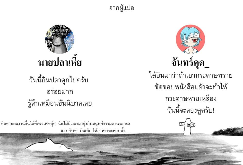 Ashizuri Suizokukan ตอนที่ 1 (14)