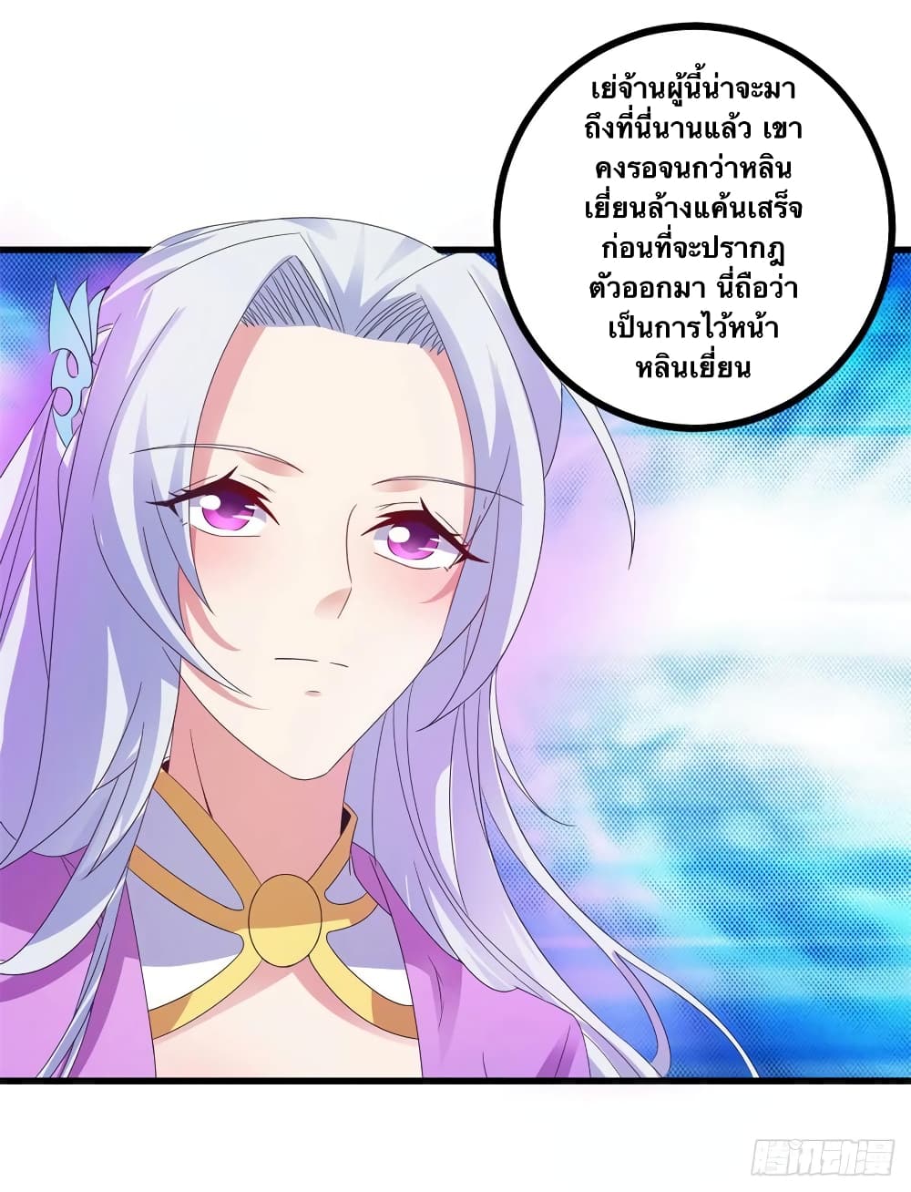 Divine Soul Emperor ตอนที่ 193 (16)