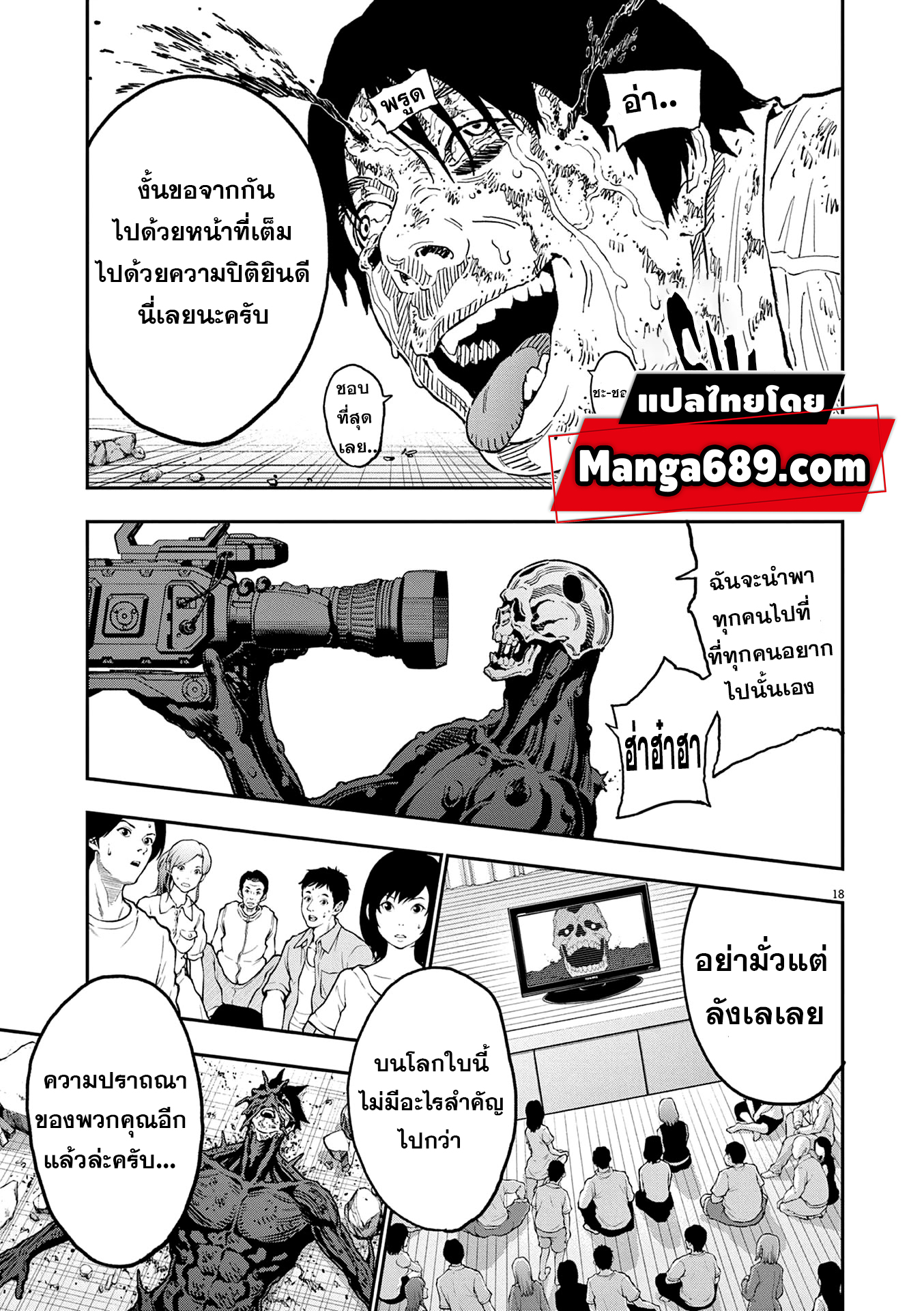 Jagaaaaaan 154 (16)