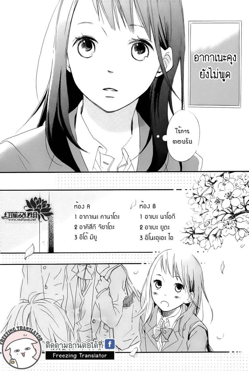 Akane kun no kokoro1 05