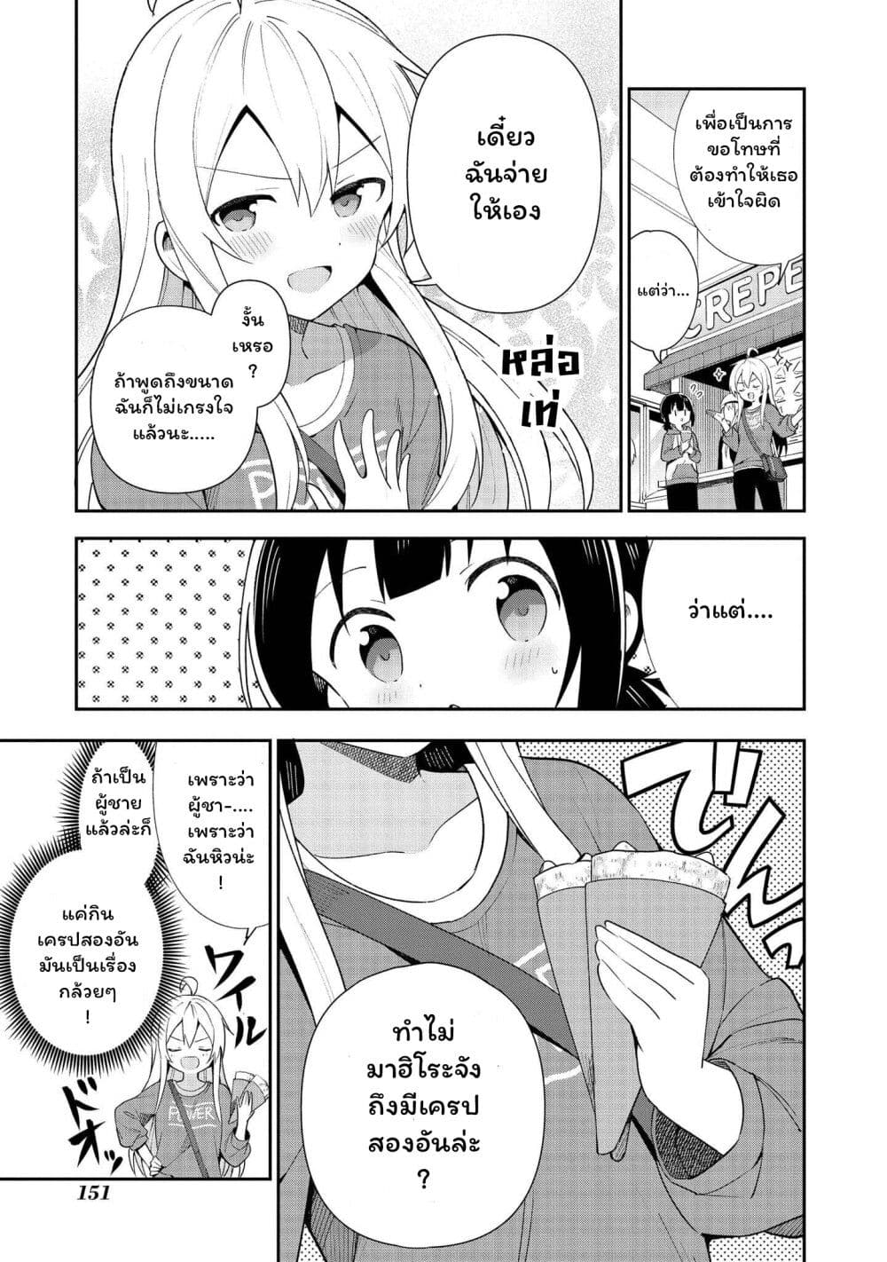 Onii chan wa Oshimai! Koushiki Anthology Comic 14 07