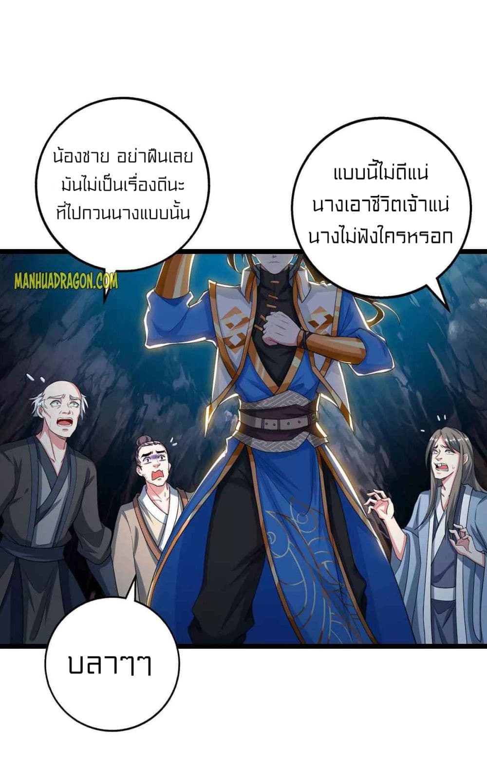 One Step Toward Freedom ตอนที่ 260 (16)