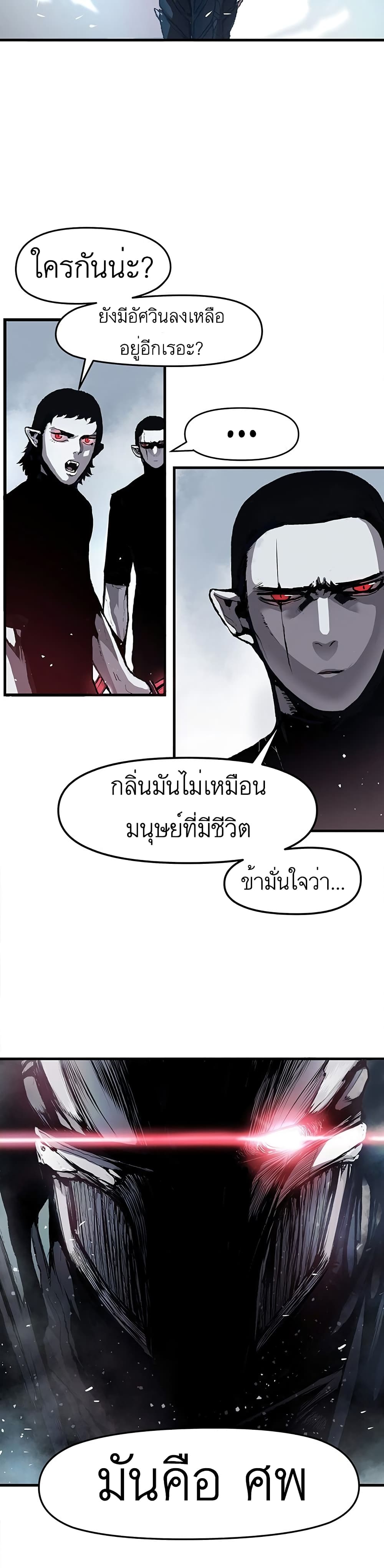 Dead Knight Gunther ตอนที่ 1 (22)