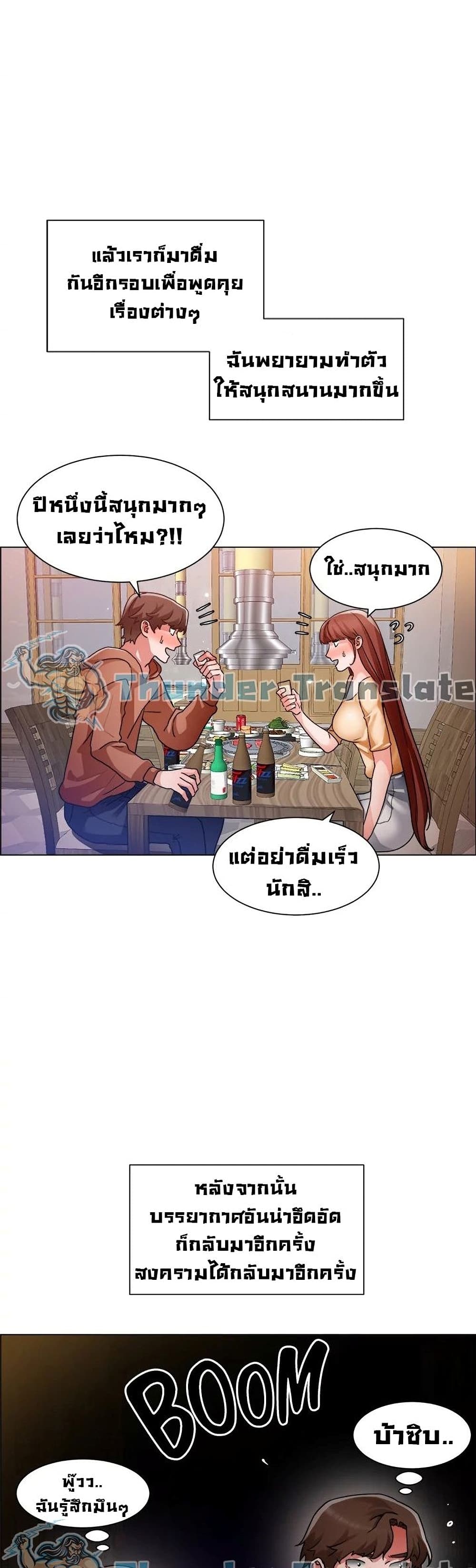 Nogada Romance ตอนที่ 42 (21)