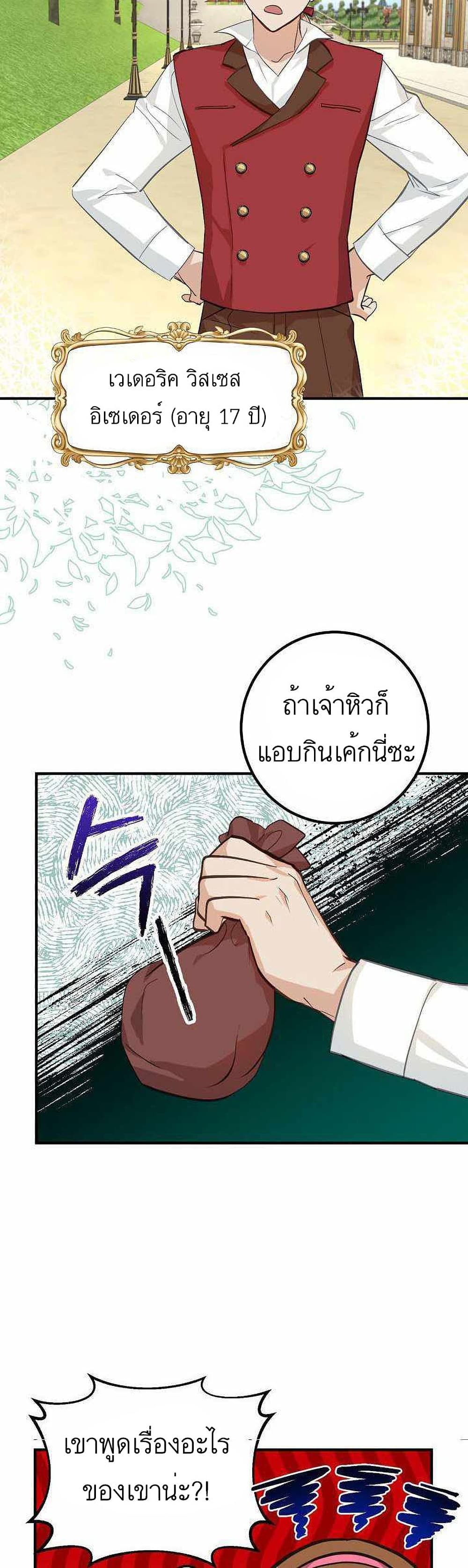 Doctor Resignation ตอนที่ 3 (18)