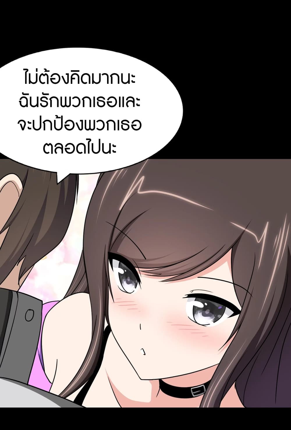 My Girlfriend is a Zombie ตอนที่ 187 (39)