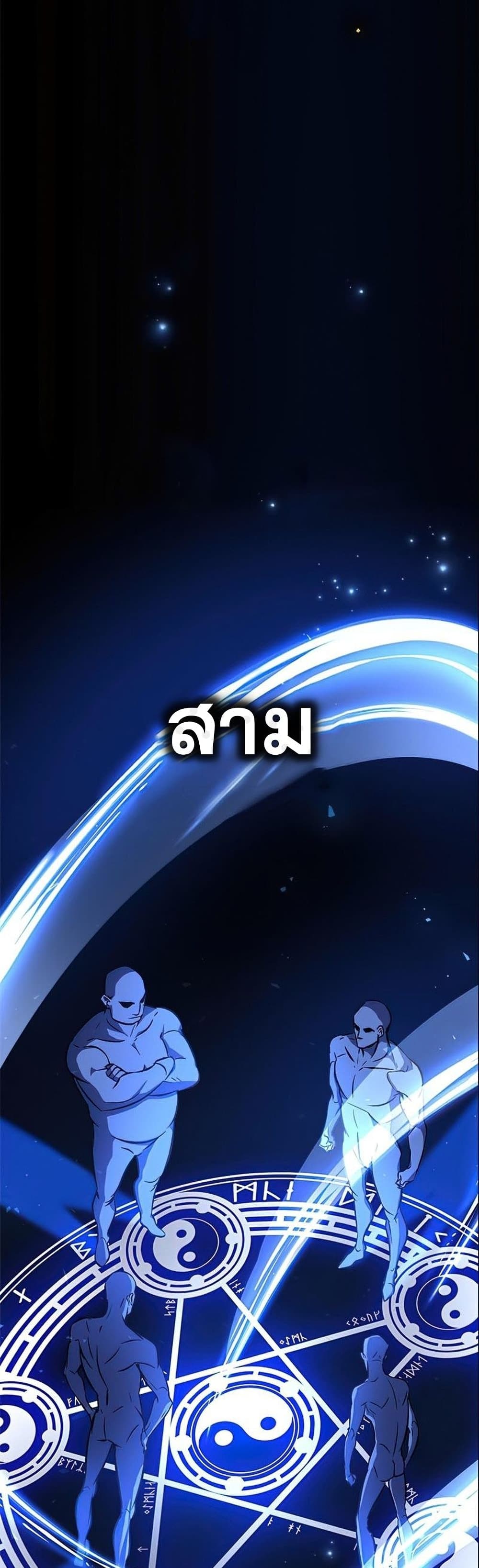 Drug Devourer ตอนที่ 0 (17)