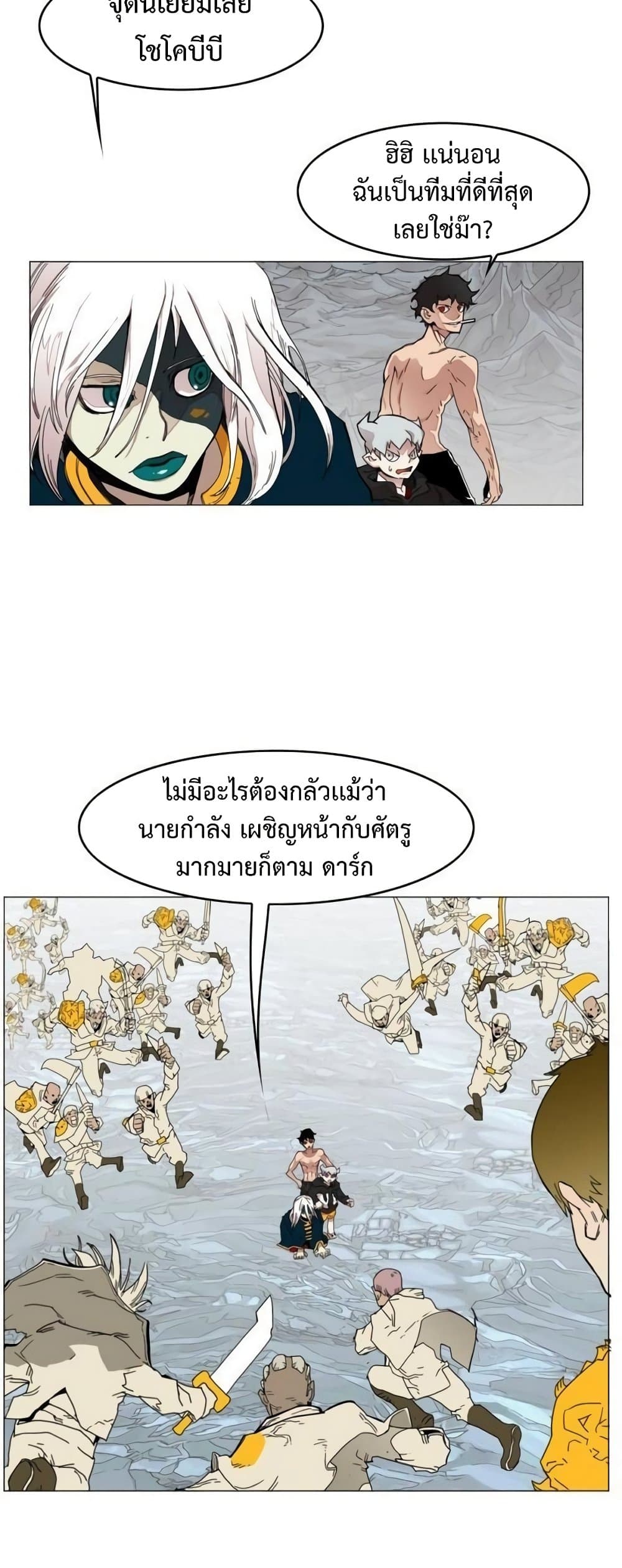 Hardcore Leveling Warrior ตอนที่ 46 (35)