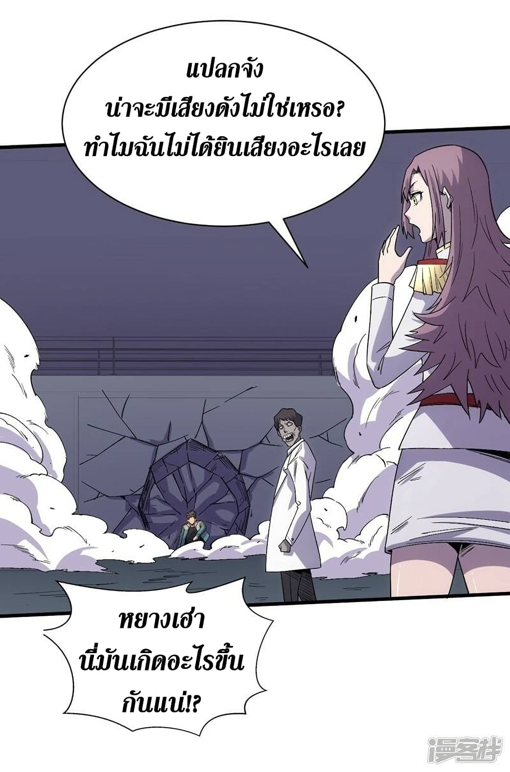 The Last Hero ตอนที่ 107 (15)