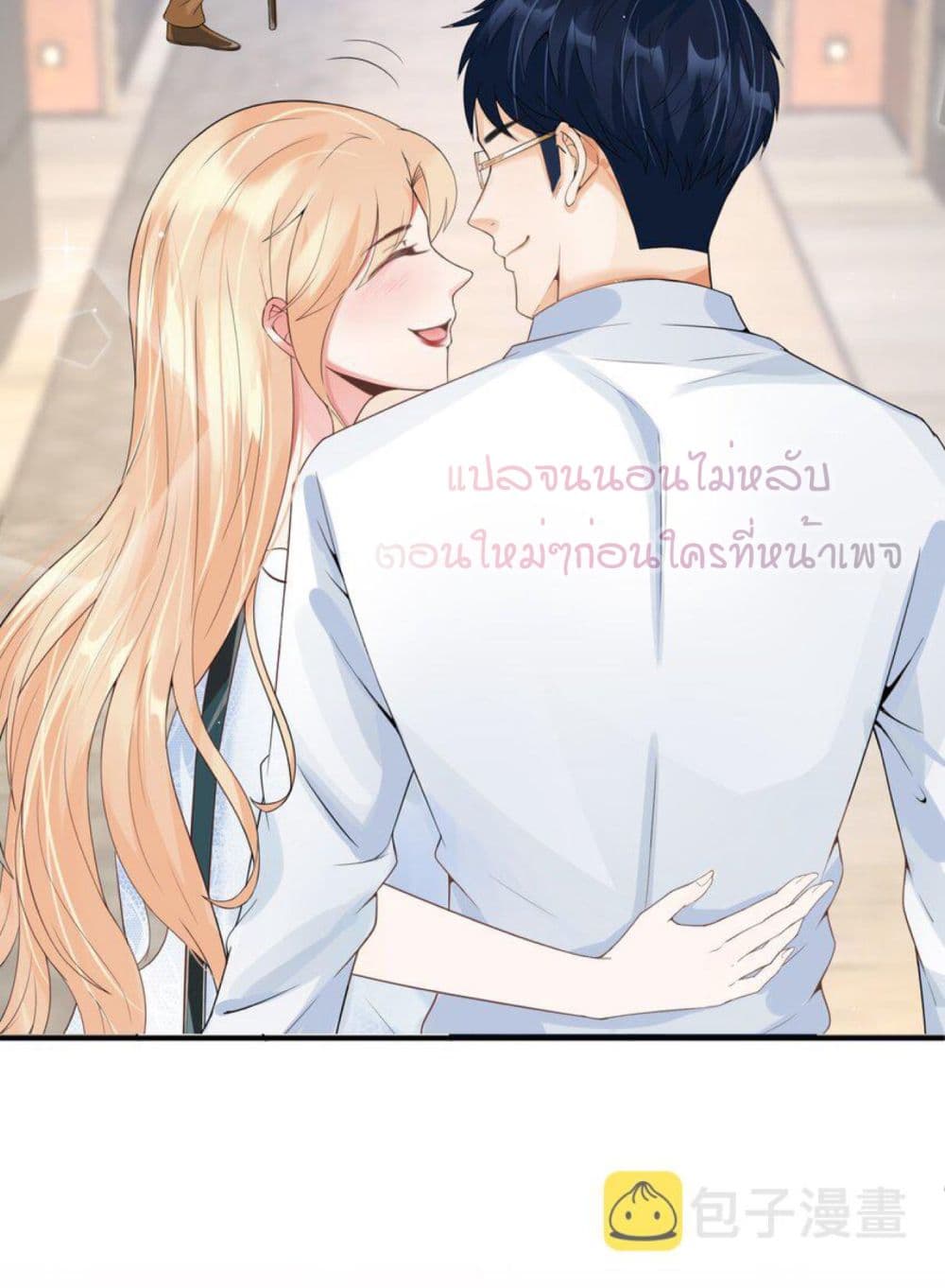 Yin Yang Exchanger ตอนที่ 5 (20)