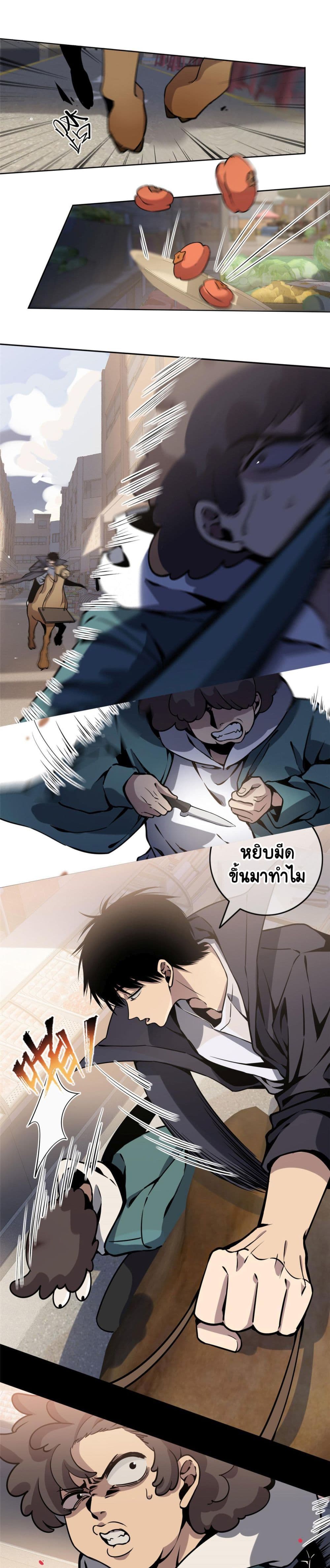 The Detective ตอนที่ 0 (1)