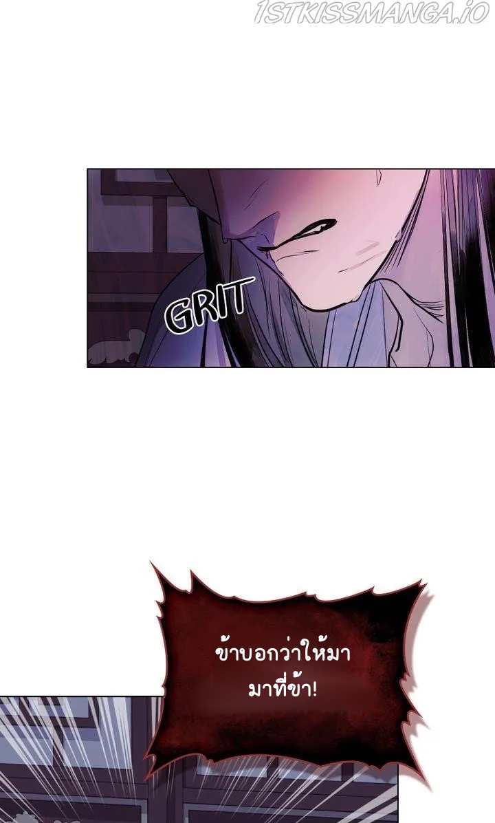 The Tainted Halfตอนที่ 8 (10)