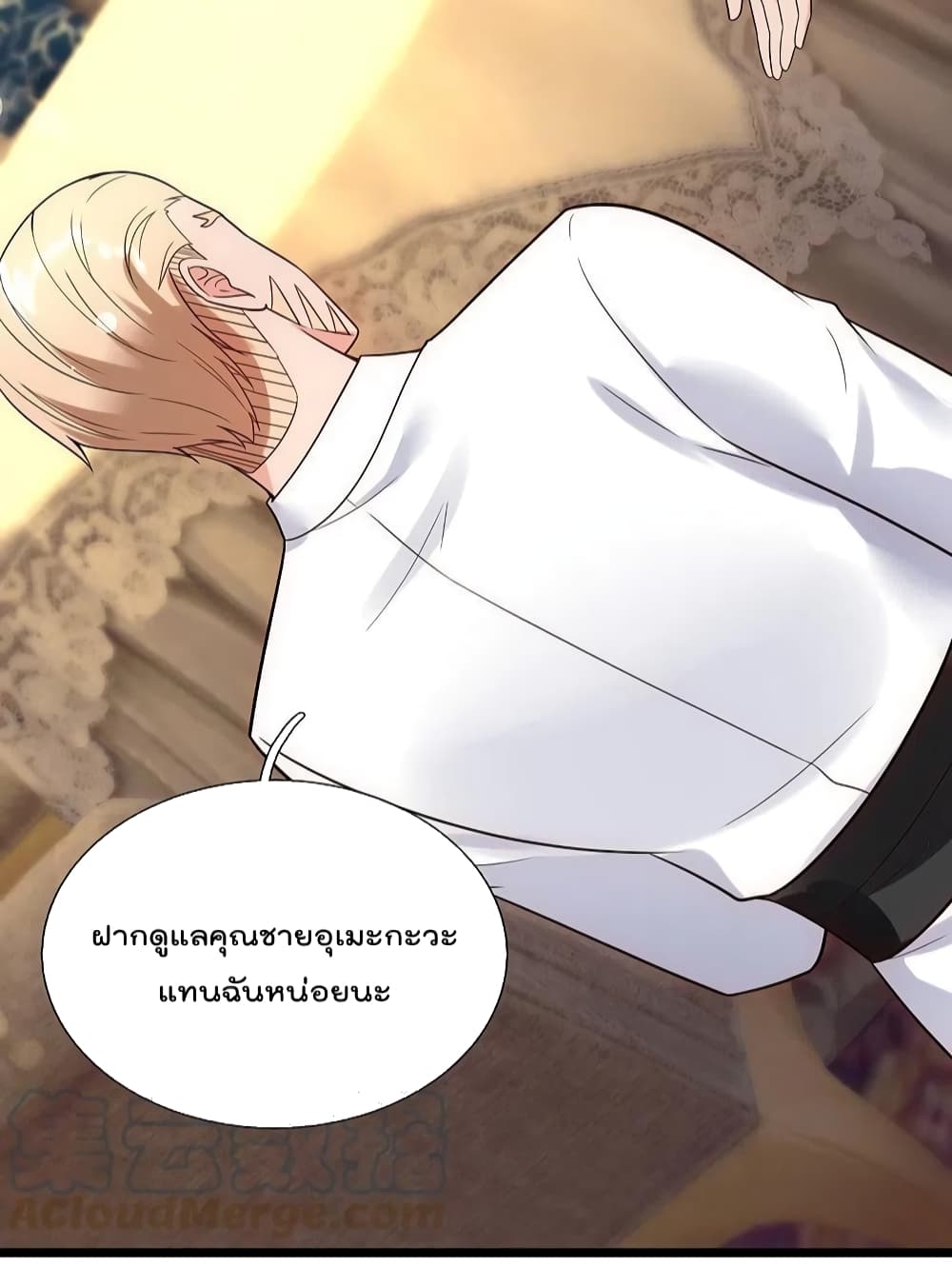 The Legend God of War in The City เทพเซียนสงครามไร้พ่ายแห่งนคร ตอนที่ 187 (6)