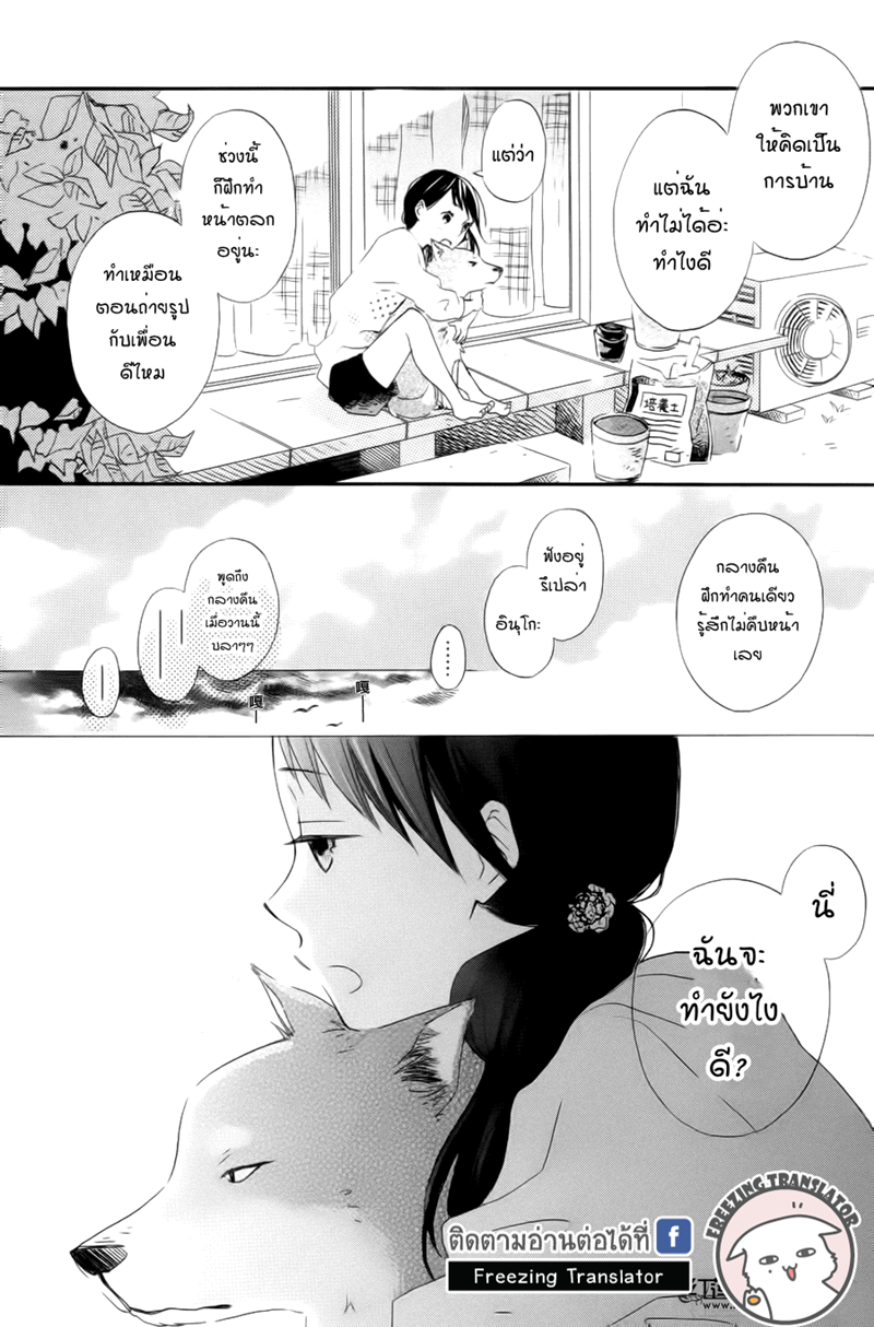 Akane kun no kokoro1 13