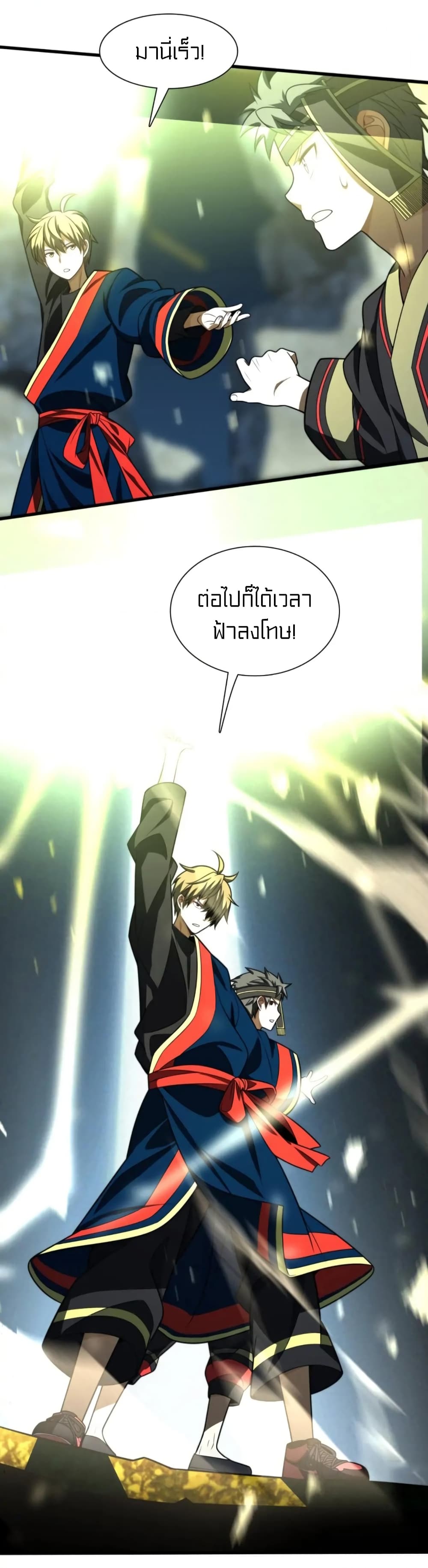 Rebirth of Legendary Doctor ตอนที่ 37 (4)