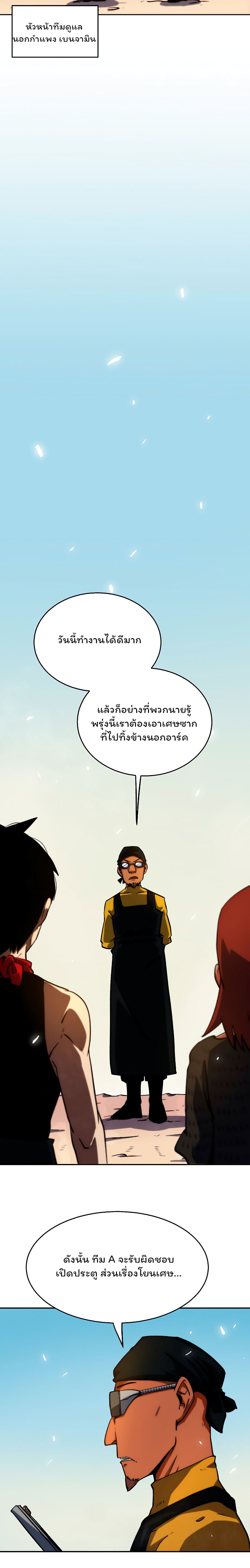 Fisher Man ตอนที่ 1 (11)