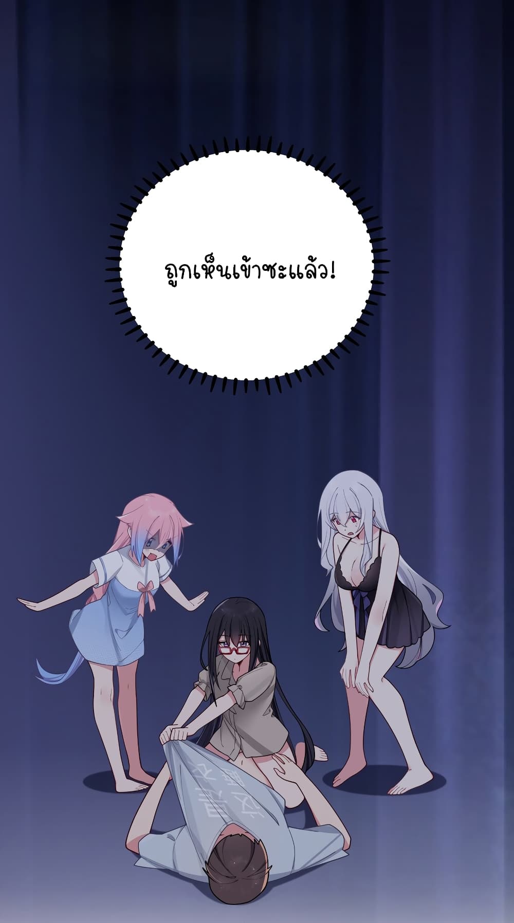 Fake Girlfriend My Fault ตอนที่ 65 (3)