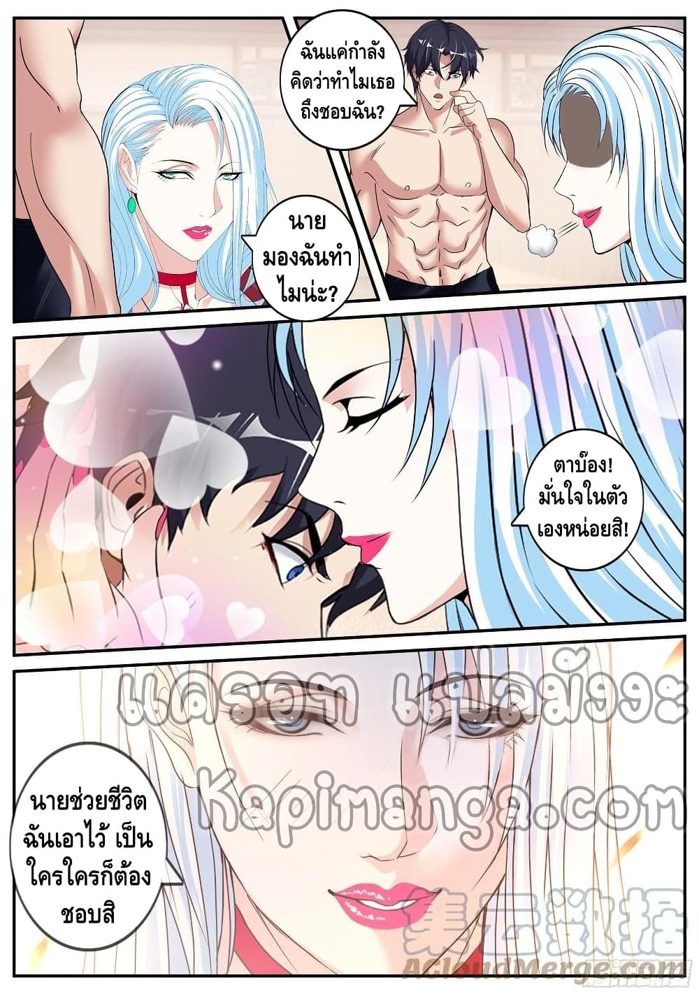 Apocalyptic Dungeon ตอนที่ 69 (6)