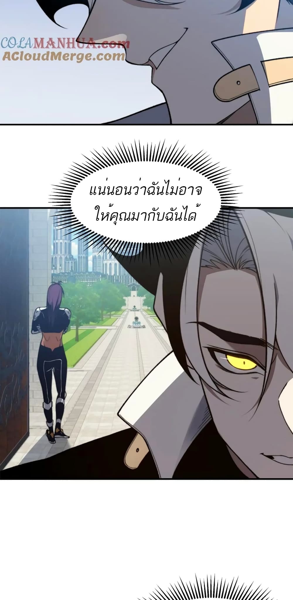 Demonic Evolution ตอนที่ 36 (29)