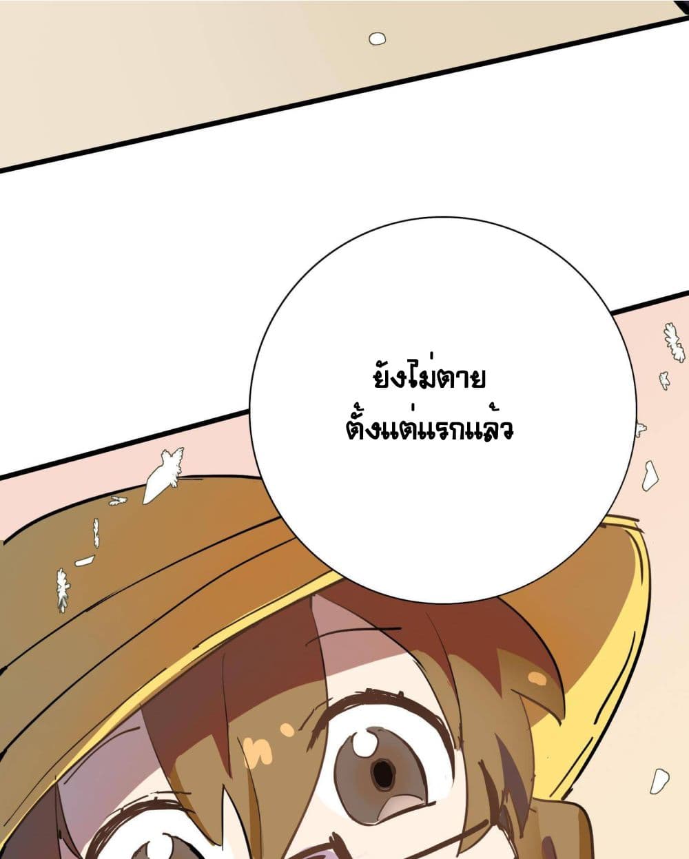 The Unstoppable Hellbreaker ตอนที่ 11 (47)