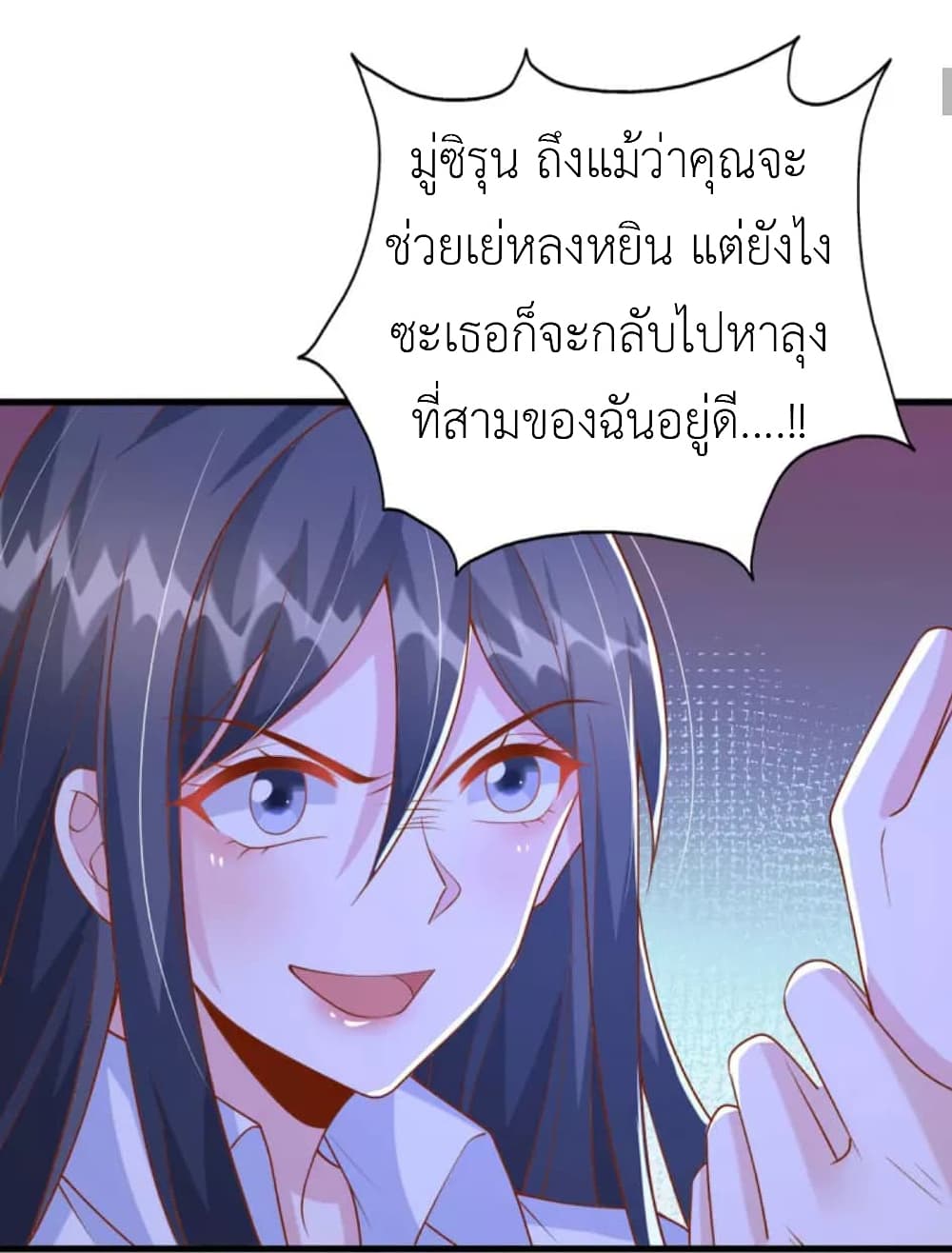 The Big Guy calls me Little Ancestor ตอนที่ 128 (10)