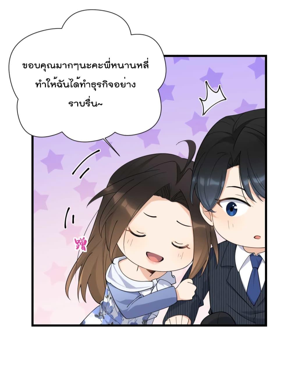 Remember Me จำฉันได้หรือเปล่า ตอนที่ 146 (32)