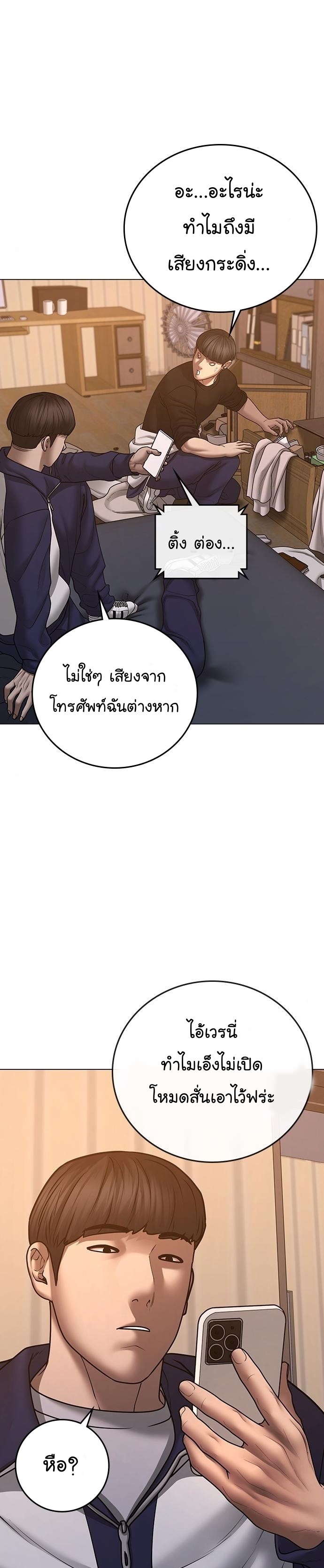 Reality Quest ตอนที่ 64 (5)