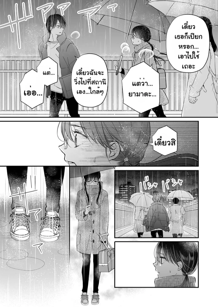 Yamada kun to Lv999 no Koi wo Suru 36 (7)